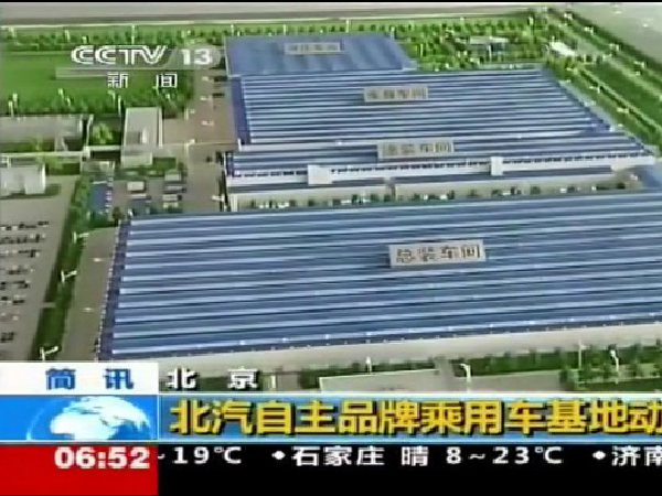 2011年百泉藥交會新聞報(bào)道